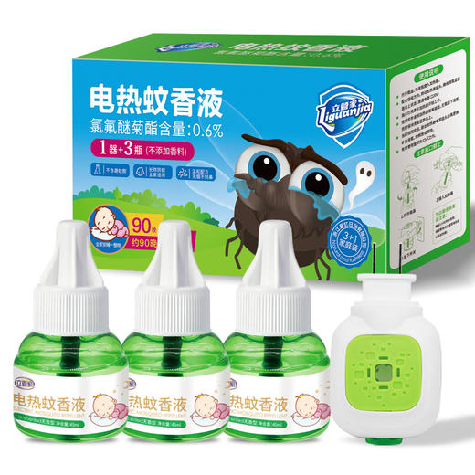 【远离蚊扰 安睡无忧❗️全新驱蚊小绿瓶蚊驱蚊液无味】长效适用无烟无灰，全家适用，隐形蚊帐保护安睡一整夜，加热器套装插电家用灭防蚊水电蚊香粉丝专属 商品图4