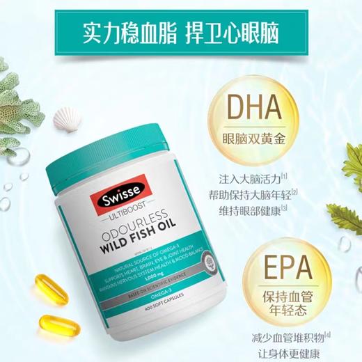 澳洲swisse深海鱼油胶囊无腥味1000mg 400粒/瓶 商品图0