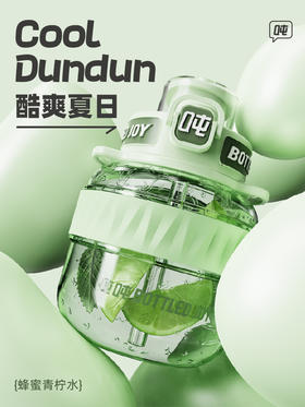 COOL吨吨杯钢环款吸喝弹跳盖tritan/D9