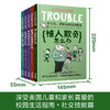 我的校园没烦恼 上下全套10册 做事磨蹭怎么办+学习压力大怎么办+害怕考试怎么办+做事没条理怎么办+不爱写作业怎么办 图书 商品缩略图7