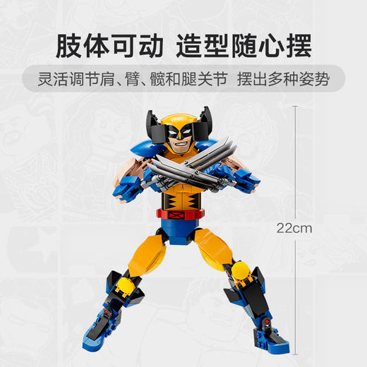 乐高积木L76257乐高超级英雄系列金刚狼拼搭人偶 商品图2