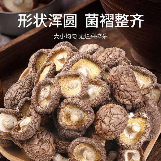 【给你一个健康美味的选择！农家新鲜干香菇干货】朵大菇厚，口感鲜美，味香质纯肉厚细嫩，跟蒂短小，厚菇农家新鲜干香菇使用蘑菇冬菇干货香菇健康 商品图0