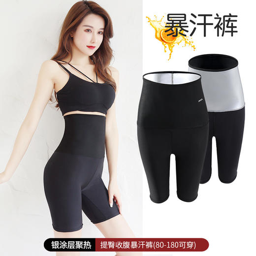 【燃烧你的卡路里！高腰收腹提臀发热健身爆汗裤】高腰不卷边，塑造蜜桃臀，暴汗流汗不沾身，鲨鱼裤打底裤女高腰三五九分瑜伽芭比健身收腹骑行暴汗裤粉丝专属 商品图4