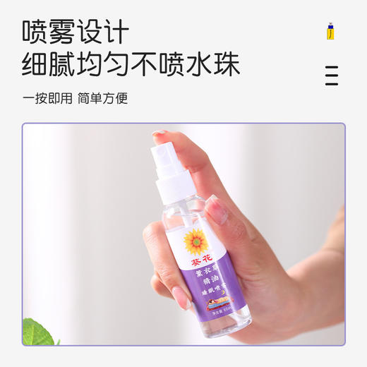 【第二瓶半价❗️葵花薰衣草睡眠喷雾】气味清新不刺鼻，草本配方静享温和帮助，小巧便携，葵花怡补水精油保湿喷雾香薰喷剂粉丝专属 商品图3