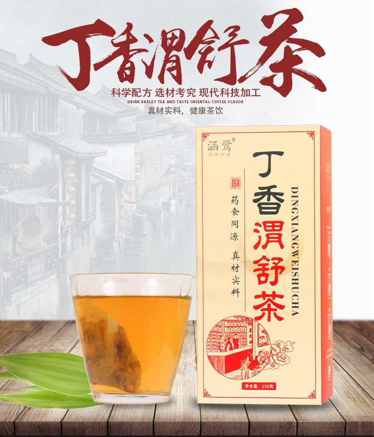 丁香渭舒茶_01.jpg