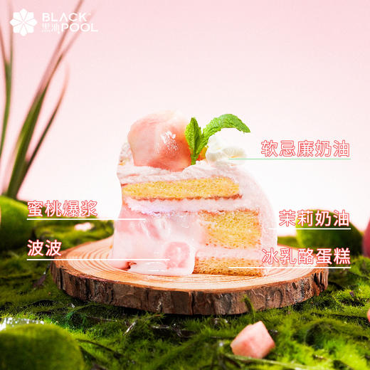 （直播特惠）1.0磅爆爆桃蛋糕 -  黑池蛋糕 商品图4