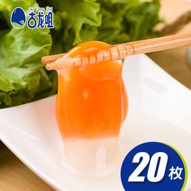 富硒海鸭蛋（鲜蛋）【产地直发】@古龙咀