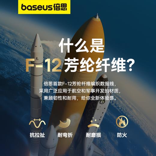 倍思 航空系列 快充数据线 Type-C 100W 安卓手机通用 商品图1