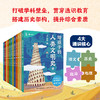 《给孩子的人类文明史》（12册）丨一次读完中国史、世界史、全球文明史 商品缩略图3