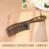 【点点梳子专场】黑檀掌中宝木梳，按摩梳，沉贵宝漆艺木梳，谭*匠代工厂出品，品质更好！进口原料，手工打磨! 送长辈诚意满满，把祝福带回家！ 商品缩略图1