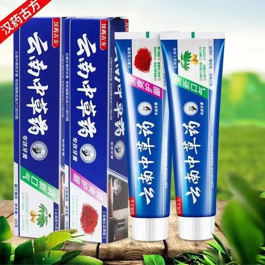 9.9抢3支【云南牙膏3支装！云南牙膏110g/支】云南牙膏110g/支，植物清新口气一整天！粉丝专属特价清仓新年龙年器 商品图0