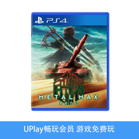 【畅玩卡可租】二手PS4游戏 重装机兵 中文版