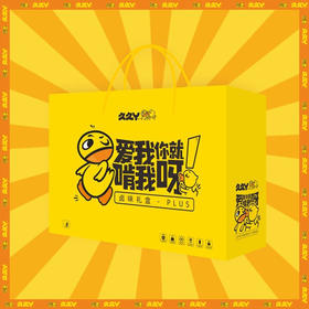 久久丫 年货节礼盒 久久丫礼盒