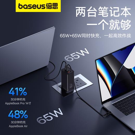 倍思 GaN5 Pro 氮化镓快充充电器 2C+U 130W 商品图1