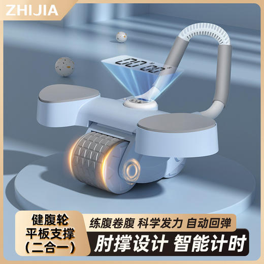 「健腹+平板支撑！二合一」新款多功能家用平板支撑健腹轮 男士健身器材健腹卷腹器肘撑健腹轮健康训练 商品图0