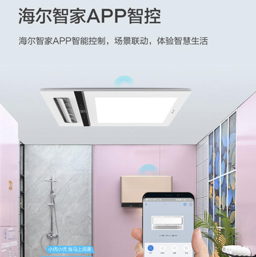 海尔（Haier）浴霸 G7U1 商品图9