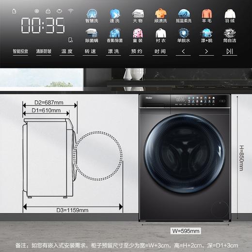 【晶彩系列】海尔10公斤直驱变频滚筒洗衣机全自动 锶泉亲肤洗 晶彩触控屏MATE8 商品图7