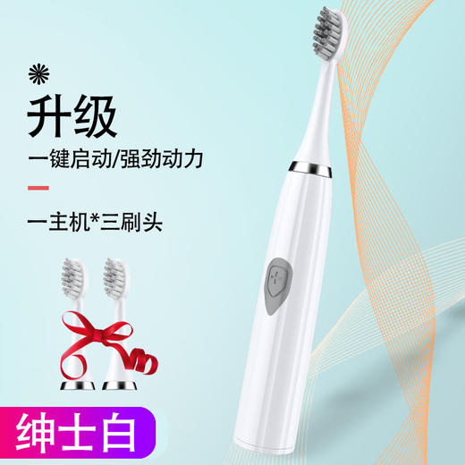 【39.9两件任选】成人儿童亲子电动牙刷充电 希尔顿电池款电动牙刷，专业柔软刷头，持久续航，高颜值设计，清洁更方便，高密度软刷毛，磁悬浮USB充电，7级防水，超声波电动牙刷，养成科学刷牙方式！ 商品图7