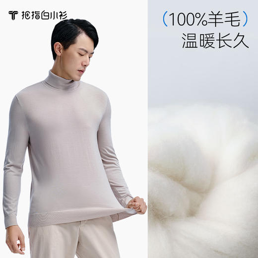 拇指白小衫高端羊毛两翻领T恤至简品质系列 商品图2