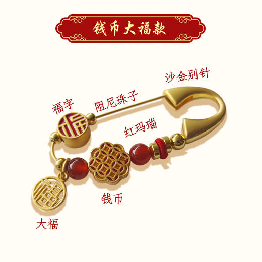 平安别针随身挂件古法沙金胸针 商品图4