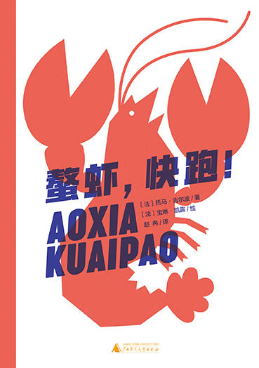 魔法象法语大奖树屋 商品图3