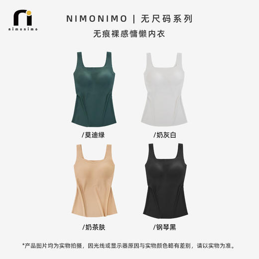 日本nimonimo无尺码内衣8605款 商品图2