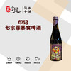 印记七宗罪暴食啤酒 商品缩略图0