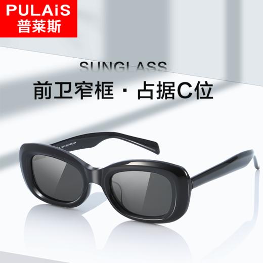 普莱斯太阳镜PS7077 前卫窄框占据C位 板材材质 三色可选 商品图1