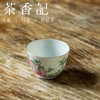 茶香记  双桃正心杯景德镇徐窑100ml粉彩灵动秀丽品茗杯陶瓷茶杯 商品缩略图1