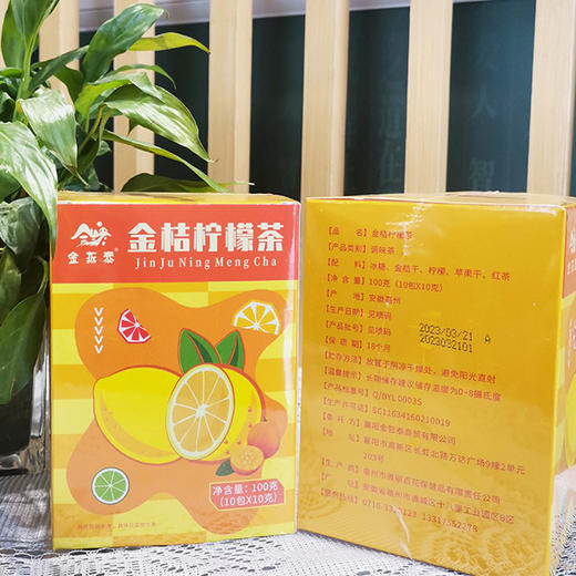 【马应龙养生】金桔柠檬茶盒/100克（10克*10包） 商品图2