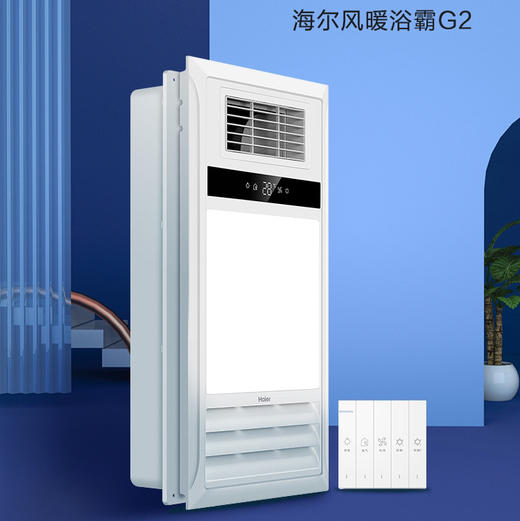 海尔（Haier）浴霸 G2 商品图0