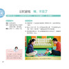 0-3岁婴幼儿家庭早教游戏全书 童梅玲 著 家教方法 商品缩略图3