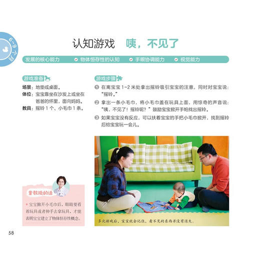 0-3岁婴幼儿家庭早教游戏全书 童梅玲 著 家教方法 商品图3