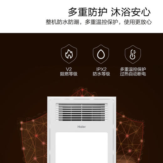 海尔（Haier）浴霸 G0 商品图8