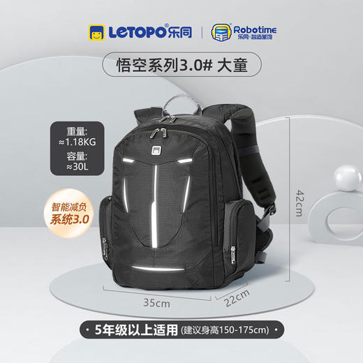 【开学季】乐同悟空素雅护脊书包 小、中、大童 身高110-170 商品图2
