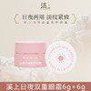 溪上X.Shang日夜修护眼霜（150ml） 商品缩略图0