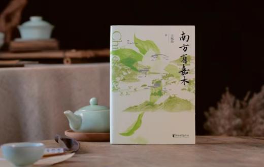 《茶人四部曲》函套共4册，被低估的茅盾文学奖，道尽情与欲。 商品图3