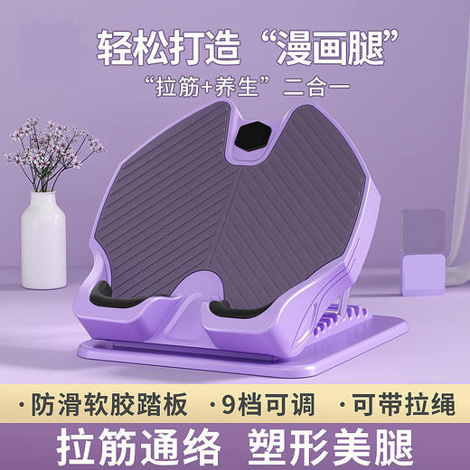 「“拉筋”+养生！二合一」致佳折叠拉筋板 按摩磁石斜踏板档位可调节拉伸家用健身器材抻筋板健康训练 商品图0