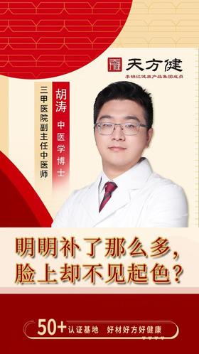 明明补了那么多，脸上却不见起色？