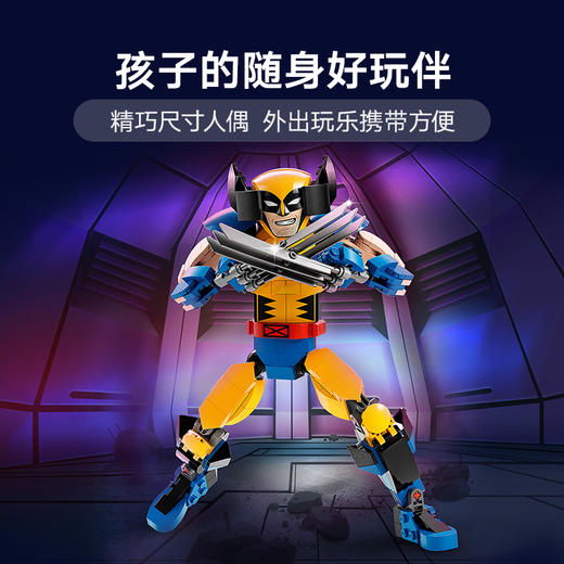 乐高积木L76257乐高超级英雄系列金刚狼拼搭人偶 商品图4