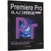 Premiere Pro 从入门到精通零基础 全新版 云飞 中国商业出版社 9787520815376 商品缩略图0