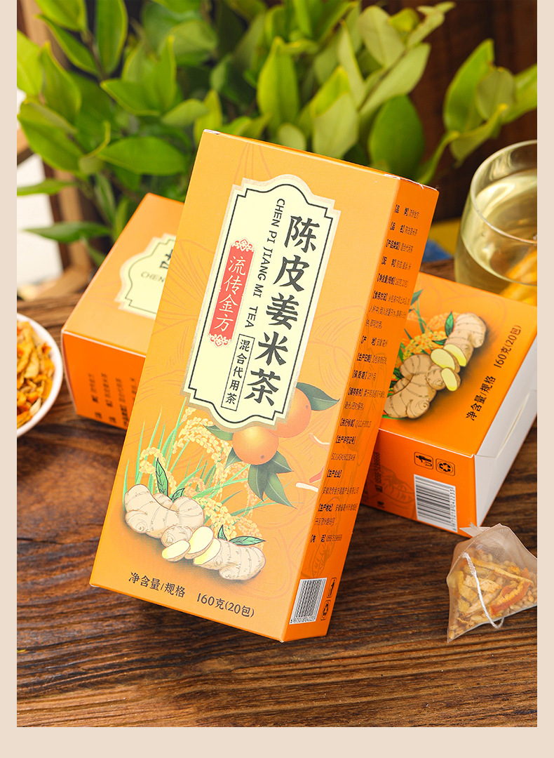 陈皮姜米茶 (5).jpg