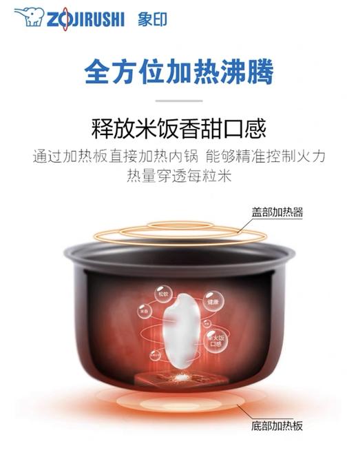 象印ZOJIRUSHI 电饭煲 NS- TSH10C- XJ 商品图2