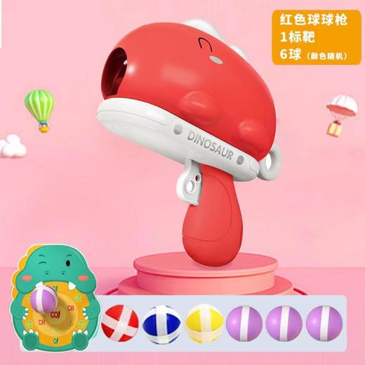 【新颖的恐龙球球枪，圆润可爱的外观设计】萌趣好玩带你体验全新的射击体验，恐龙球球枪标靶弹射粘粘球，儿童宝宝室内飞镖益智男孩投掷类球玩具 商品图2