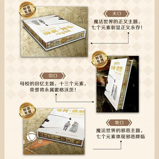 哈利波特电影制作全幕后 鲍勃.麦凯布 著 艺术 商品图3