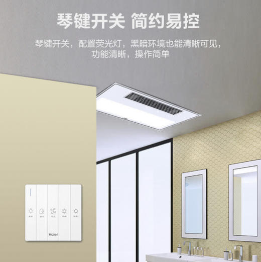 海尔（Haier）浴霸 G6 商品图7