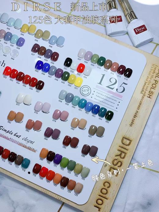 DIRSE  125色开店套装 商品图4