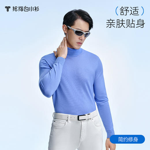 拇指白小衫高端羊毛两翻领T恤至简品质系列 商品图3