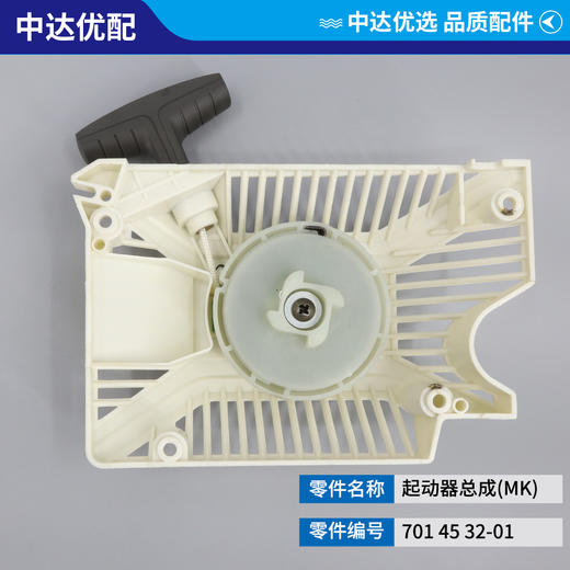 701 45 32-01 商品图2