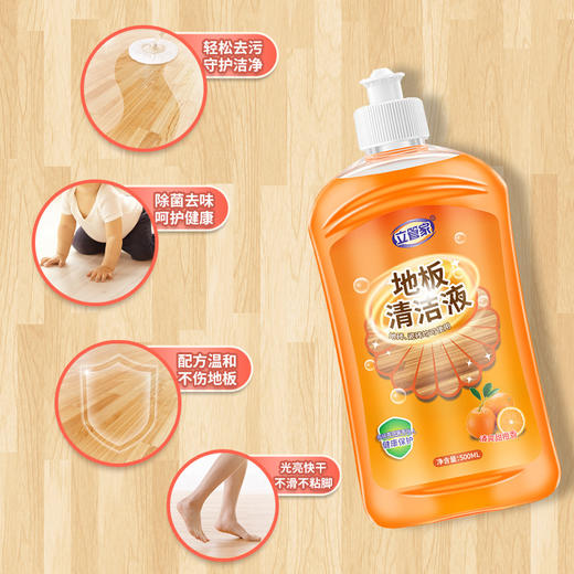 【第二瓶半价！去污渍光亮地板清洁剂】去污除jun光亮快干，轻松应对各种地面清洁，深层去污不易打滑，木地板地砖瓷砖地面增亮清洗液粉丝专属 商品图1